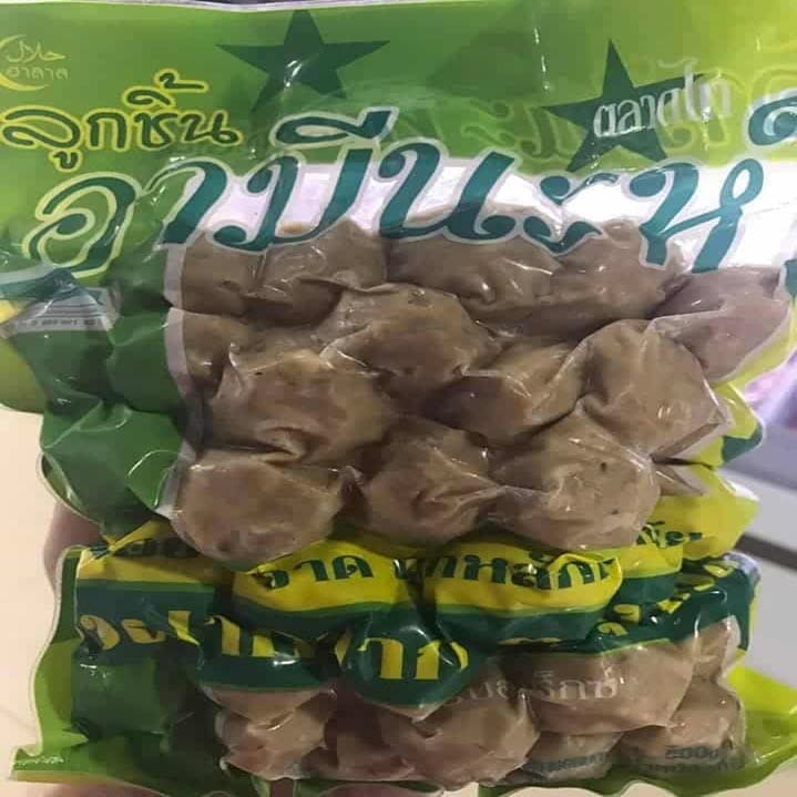 อามีนะฮ_0